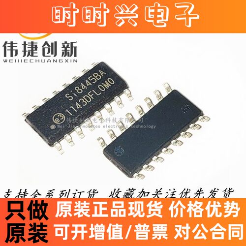 全新进口 SI8445BA-D-IS1 SI8445BA 贴片SOP-16 数字隔离器芯片