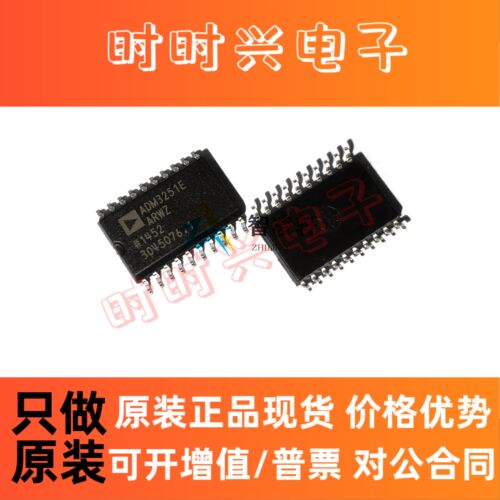 全新原装 ADM3251EARWZ-REEL ADM3251E SOP-20 RS232收发器芯片