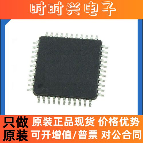 原装正品ATMEGA16A-AU  嵌入式处理器微控制器 - MCU 封装QFP44