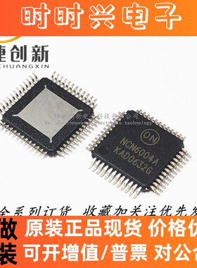 全新进口 NCN6004AFTBR2 NCN6004A QFP-48 输入/输出控制器接口