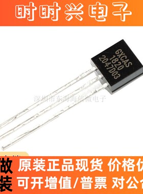 GX1820 TO-92 可编程分辨率单总线温度传感器芯片 ±0.4℃