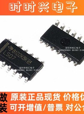 SN74LS07N 全新原装进口HD74LS07P 缓冲器/线路驱动器 贴片SOP8