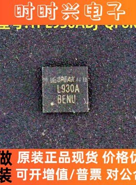 全新原装 3PEAK 型号:TPL930ADJ-QF6R 丝印:L930A 封装:QFN-20