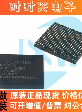 MT7621DAT BGA346 双核无线WiFi路由器 MEDIATEK/联发科 原装正品