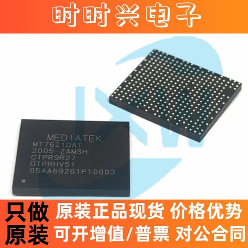 MT7621DAT BGA346 双核无线WiFi路由器 MEDIATEK/联发科 原装正品