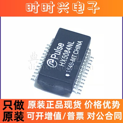 典芯 HX5084 HX5084NL 宽温千兆单口网络变压器 SOP-24PIN