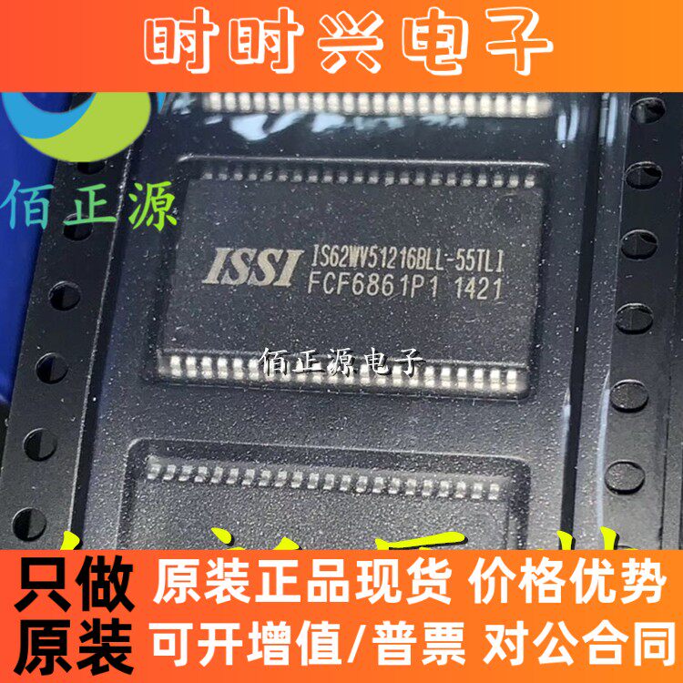 IS62WV51216BLL-55TLI TSSOP-44 RAM 存储芯片 全新原装 现货
