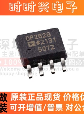 原装 OP262GSZ OP262GS OP262G 封装SOP-8 运算放大器芯片