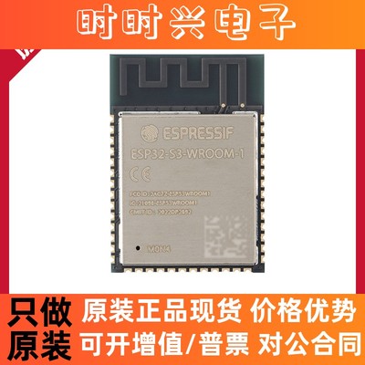 原装正品ESP32-S3-WROOM-1-N4R8 Wi-Fi+蓝牙 4MB 32位双核MCU模组