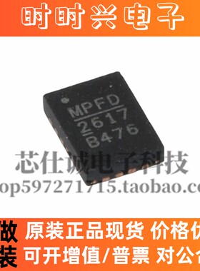 原装正品 MP2617BGL-Z 锂离子电池管理 3A稳压器芯片 封装QFN-20