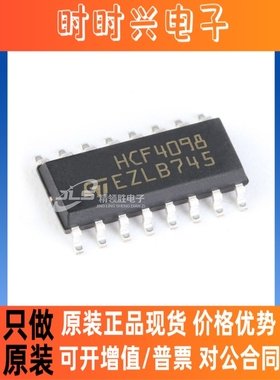 原装现货贴片 HCF4098M013TR HCF4098M HCF4098 SOP-16 逻辑芯片