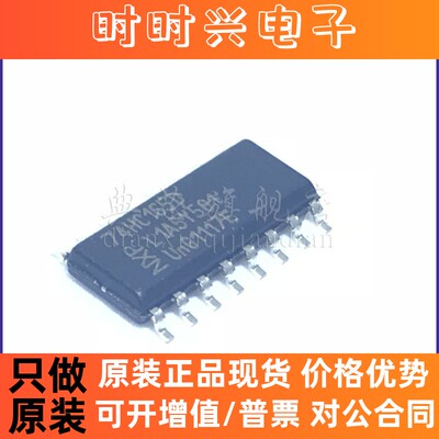 典芯 74HC165D SN74HC165DR 移位寄存器芯片 贴片封装SOP-16