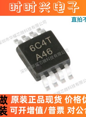 LM8262MM LM8262MMX 丝印A46 运算放大器芯片 MSOP8 全新原装