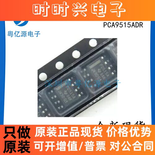 全新进口原装 PCA9515ADR PD515A PCA9515D I2C总线中继器IC芯片