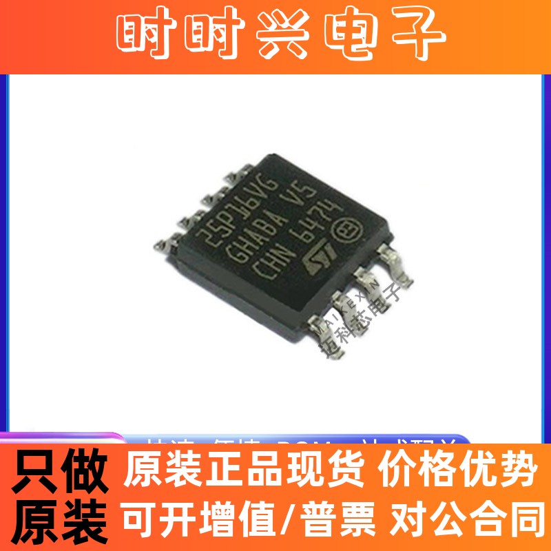M25P16-VMW6TG 原装16-VMN6P存储器 M25PX16-VMN6TP 封装SOP-8