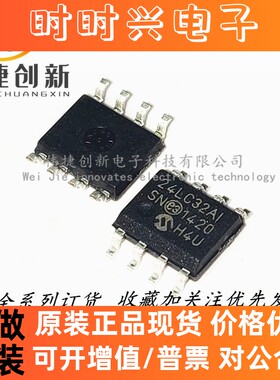 全新进口 24LC32AI/SN 24LC32AI 贴片SOP-8 储存器IC芯片