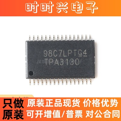 全新原装 贴片 TPA3130D2DAPR HTSSOP-32 D类立体声放大器IC芯片