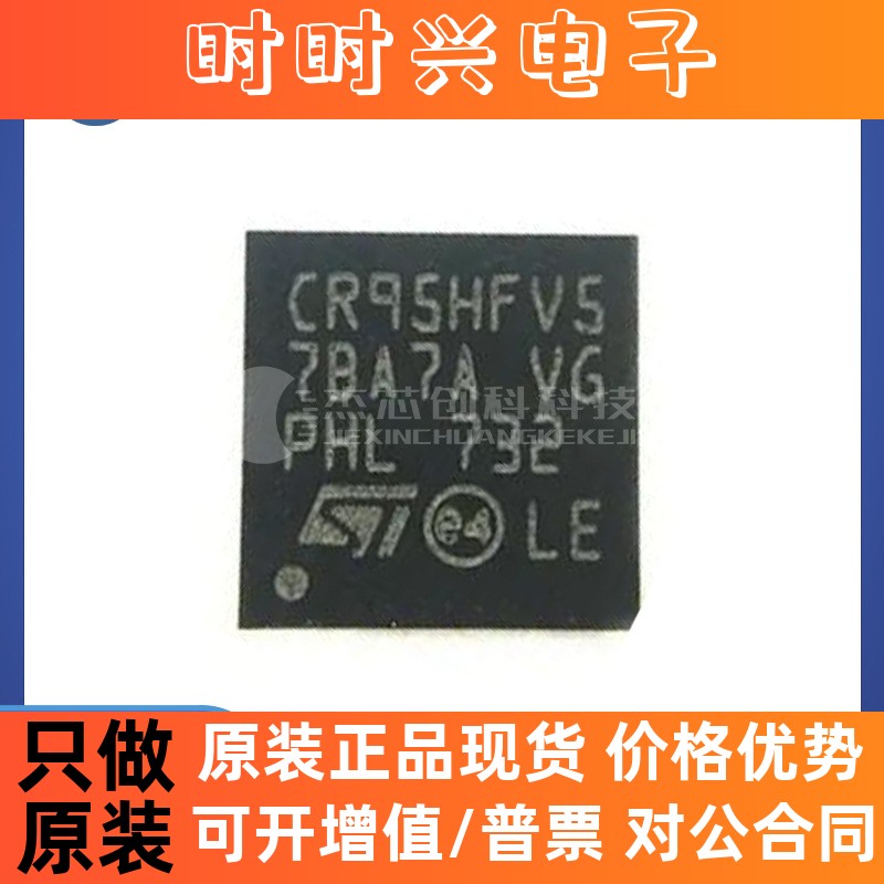 CR95HF-VMD5T VQFN-32 全新原装 芯片IC95HF-VMD5T电子元器件
