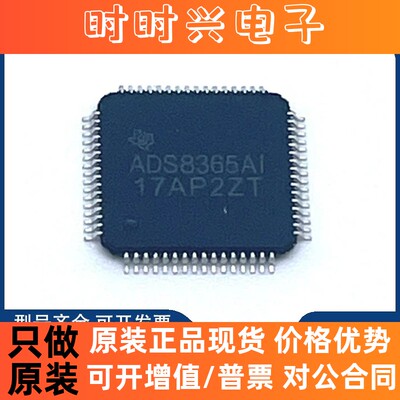 ADS8365IPAGR ADS8365AI TQFP-64 16位模数转换器 芯片 全新原装