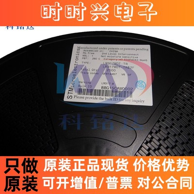 全新原装 LM317MDT-TR ST TO-252 LM317M  实物拍摄  假一赔十
