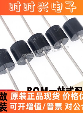 5KP30A/30CA 5KP33A/33CA 5KP36A/36CA TVS瞬变抑制大功率二极管