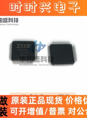 原装进口IRMCK311/TY QFP64封装控制器和驱动器变频空调CPU芯片IC