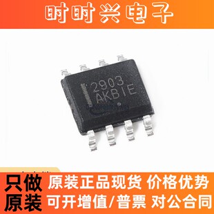 全新原装 贴片 LM2903DR2G SOIC-8 电压比较器IC芯片