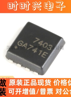 全新原装 AON7403 DFN3x3 P沟道-30V/-29A贴片MOSFET场效应管芯片