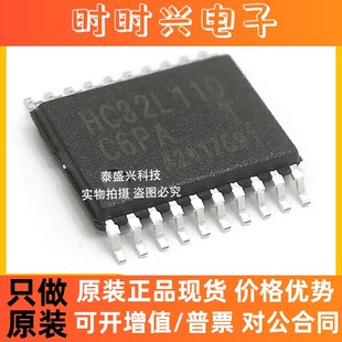 小华半导体HC32L110C6PA-TSSOP20TR 全新原装IC单片机MCU微控制器
