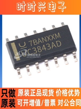 原装现货 UC3843ADTR UC3843AD UC3843 封装SOIC-14 稳压器