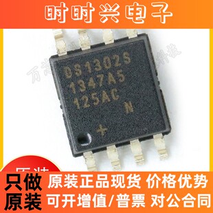 DS1302SN+T&R SOP8 实时时钟 全新原装正品 芯片IC 丝印 DS1302S