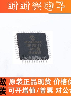 PIC18F45K22-I/PT QFP44 原装正品 Microchip微芯专营店 现货