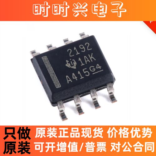 OPA2192IDR SOIC-8 精密运算放大器芯片 进口原装