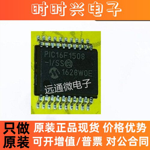 PIC16LF1508-I/SS [8-bit Microcontrollers - MCU 7KB Fl 256B R