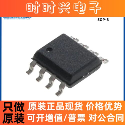 原装 MCP3201-BI/SN SOP-8 12位数ADC模数转换器芯片