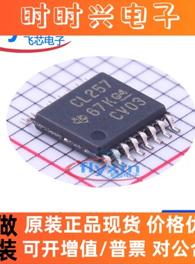 N74CBTLV3257PWR 原装正品 贴片 TSSOP-16 模拟开关/多路复用器IC