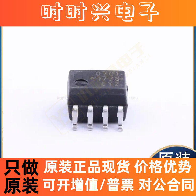 全新原装正品HCPL-0701-500E CPC1017NTR CPC1018NTR CPC1008NTR