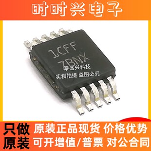 接口芯片FDC1004DGSR 丝印1CFF原装贴片VSSOP-10电容触摸传感器IC