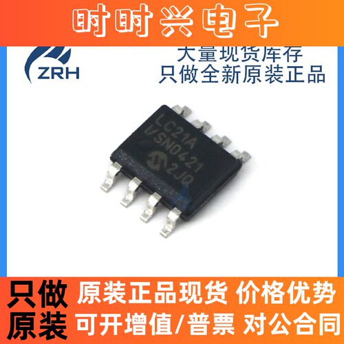 原装正品 24LC21AT-I/SN 丝印LC21AI/SN 存储器芯片 可直拍