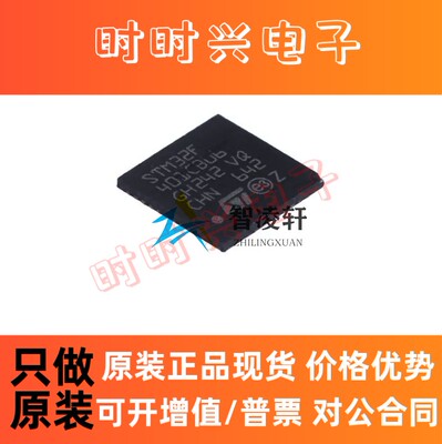 全新原装 STM32F401CBU6 32F401CBU6 UQFN-48 32位微控制器芯片