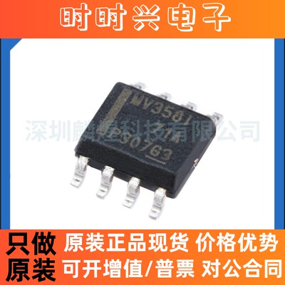 LMV358IDDUR LMV358I MV358I 运算放大器 VSSOP8 芯片 原装正品