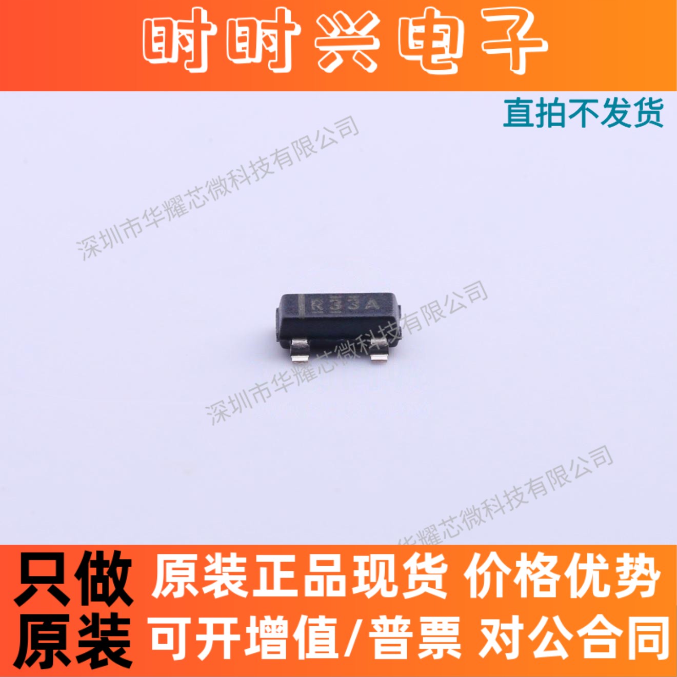 REF3312AIDBZR 全新原装 丝印R33A SOT-23 1.25V 电压基准芯片IC