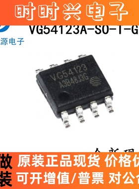 VG54123 VG54123A-SO-T-G SOP-8 漏电保护器专用电路 全新原装