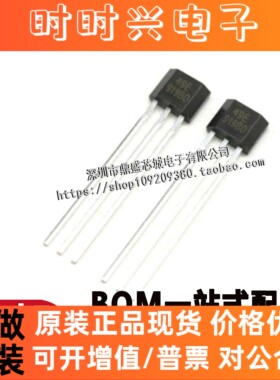 49E 霍尔传感器OH49E S49E霍尔元件SS49E线性霍尔开关 TO92S 配单
