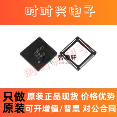 全新原装 RT8859MZQW RT8859M WQFN-56 电源管理芯片 现货供应