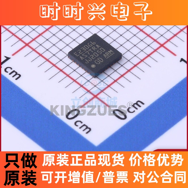 全新原装 GD32E230G6U6TR GigaDevice(兆易创新) QFN-28 现货