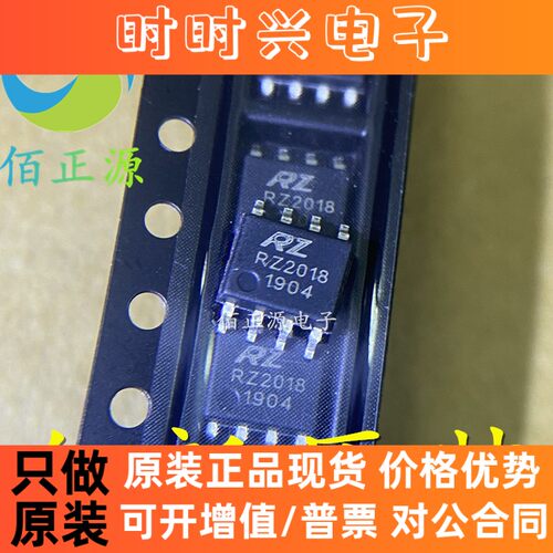 RZ2018 贴片SOP8 控制直流电机正反转 电机马达驱动芯片 全新原装