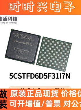 原装现货5CSTFD6D5F31I7N BGA 微控制器MCU单片机芯片IC元器件