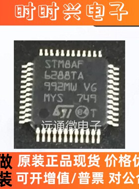 STM8AF6288TA TR LQFP-48 ST意法 EEPROM 汽车级 8位MCU