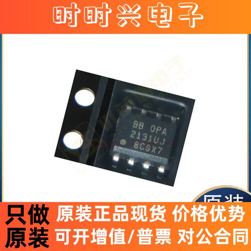 全新原装OPA2131UJ OPA2277EK OPA363IDR OPA121KU芯片集成电路IC